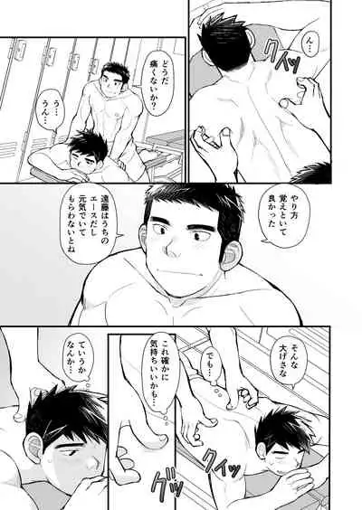 Ten'nen yakyū shōnen no sei katsu jijō