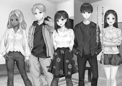 [Dokutoku no M] Ore no Geshuku wa Netorare Yaribeya