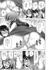 [Aoi Shou] Best Couple Ch.1-2