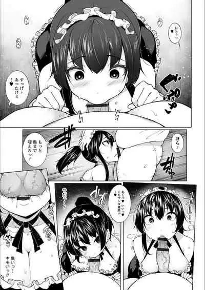 [Sakamata Nerimono] HYPNO BLINK Ver.1.0 [Digital]