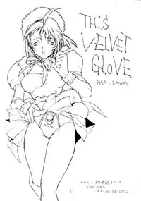 (C56) [Sekai no HATE (B-MARY & Gajyou Akira)] THIS VELVET GLOVE　(Various)