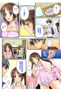 [Togariren, Rin] Osananajimi to Renshuu Ecchi! [Chinese] [篆儀通文書坊漢化]