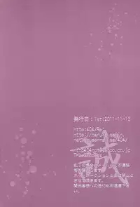 (Puniket 24) [http:404 (Re:)] Kimi wa kimi, boku wa boku de, aru tame ni. ～That Word is Love～ (Hakuouki) [English] [Silver Lining]