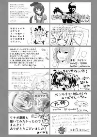 (Shuuki Reitaisai 5) [HORIC WORKS Shuppan Jigyoubu Shiodome project (Various)] Touhou Nioi Feti Goudoushi ~Shuuki Reitaisai~ SMELL BREAK (Touhou Project) [Chinese] [臭鼬娘漢化組] [Incomplete]