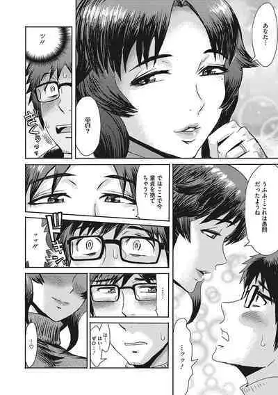 Urezuma Geshuku Doutei Kui