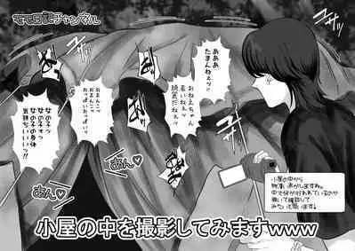 Pet-kei Youtuber ga Pet to Yoru no Kouen o Sanpo Shitemita