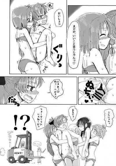 Mam Heya Bangaichi 1 Masaka no Mizugi de Toropico Hen