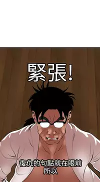 Desire King 欲求王 Ch.41-45 [Chinese]