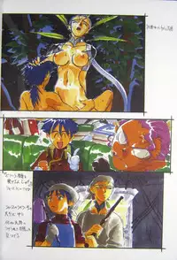 (C64) [Kajishima Onsen (Kajishima Masaki)] Omatsuri Zenjitsu no Yoru Agga Ruter Ban (Spaceship Agga Ruter)