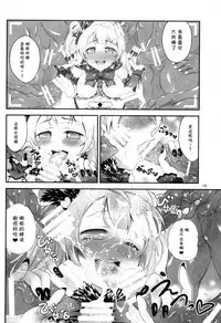 (COMIC1☆8) [H na Hon. Ya san. (Akki)] Kotori no H na Hon. (Love Live!) [Chinese] [脸肿汉化组]
