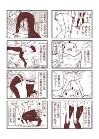 [カラアゲという名の犬] 足蜜ちゃん