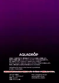 (C88) [AquaDrop (Mikami Mika)] Oyasumi Sex am4:30 | 晚安SEX am4:30 [Chinese] [夢之行蹤漢化組]