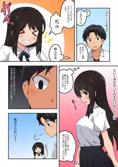 [Fukurou Naru Tori] Oshijaku Kanojo wa Tanomarete...