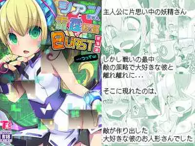 [Touri (Sano Akira)] Cyan-chan to Raitei Kamen ga Burst! suru Hon... tsutte w (Azure Striker Gunvolt 2, Mighty Gunvolt Burst) [Digital]