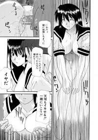 [Izawa Shinichi] Haitoku no Maria