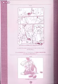 (C75) [M Kichibeya (Uchida Junta)] Yoru no Tobacchiri (Professor Layton)