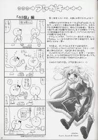 (C68) [VENOM (Alto Seneka, Rusty Soul)] Lovely Poison 6 (Ragnarok Online)