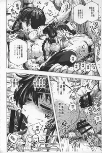 [keso] Hikoushiki Heroine Zukan | 非公式女性角色圖姦 [Chinese]