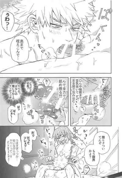 (Douyara Deban no Youda! 25) [Neko to Sake (Kousaka)] Kawaii Koibito (Boku no Hero Academia)