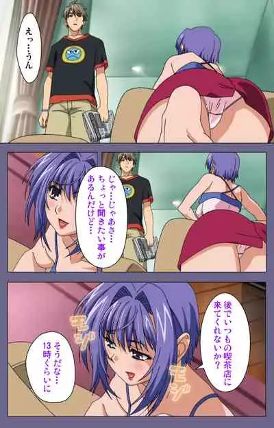 Hitozuma Kasumi-san Kanzenban