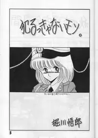 [LUNA INDUSTRIA (Various)] Han-Kan-Rin