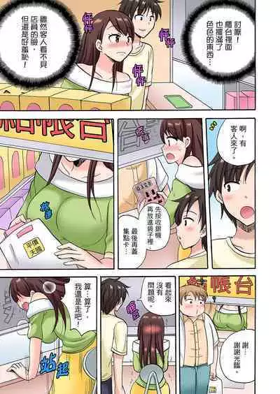 「Sakippo dake tte itta no ni…」aniki no kanojo ni tanomikonde gomu nashiSEX！ ！ | 「明明說好只蹭蹭的…」苦苦懇求大哥的女友不戴套SEX!!