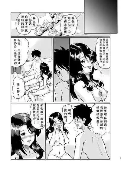 Shin Kazoku Ii no? Okaa-san ga Hajimete de...