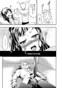 [Kouzuki Rio] Injoku Mentalism [Digital]