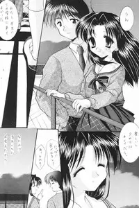 [SC09) [Imomuya Honpo (Azuma Yuki)] ALL in ONE (One: Kagayaku Kisetsu e)