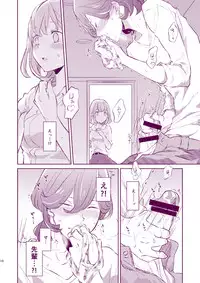 C89冬コミ新刊【嶺春】サンプル uta no prince-sama sample