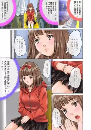 Himitsu no Ehon Akazukin-chan -Ijiwaru Shinaide...-