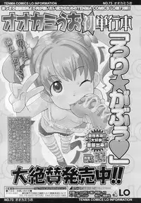 COMIC LO 2010-11 Vol. 80