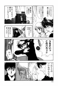 [Shirotsumekusa] Koneko Agemasu (Kitty For You)