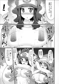 (C80) [Stapspats (Hisui)] Super Groper Train - Chou Chikan Sharyou (Pokemon)