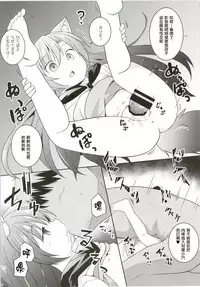 (Reitaisai 15) [Tonzura Douchuu (Kazawa)] Saimin Ookami (Touhou Project)[Chinese] [萌魂正義漢化]