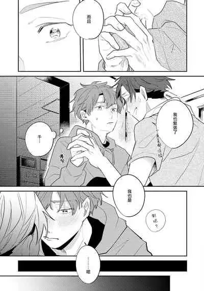 No Doubt Lilac | 无疑的紫丁香 Ch. 3-5