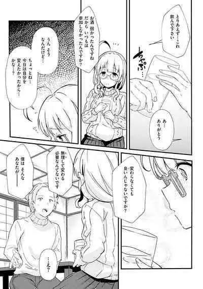 [Mori Sinrisk] Shitagari Non-Stop - Horny, Non-Stop [Digital]