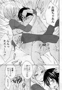 COMIC Momohime 2010-04 Vol. 114