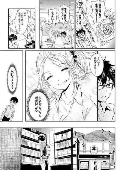 Iromeki Dasu Sekai - My world started going brilliantly after I met you.