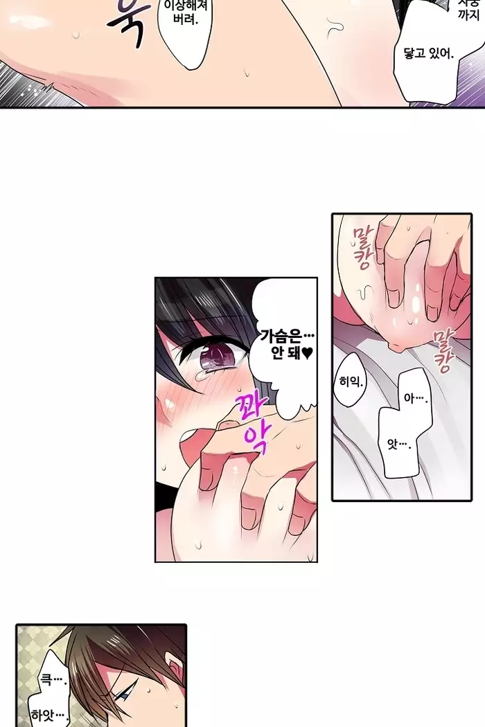 Shameful vending machine Ch.1-42