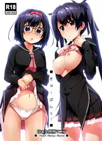 [Heart Manju Mania (Akata Izuki, Matsumori Shou)] Q-pon 5! (Cocoro Resta!) [Digital]