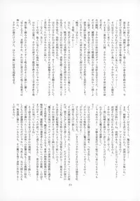 (Mou Nanimo Kowakunai 19) [Butazuraya Seinikuten (Various)] Futanari Chinko ni Onayami no Aru Mahou Shoujo Goudoushi Sono Emono, Mondai Ari desu (Puella Magi Madoka☆Magica)