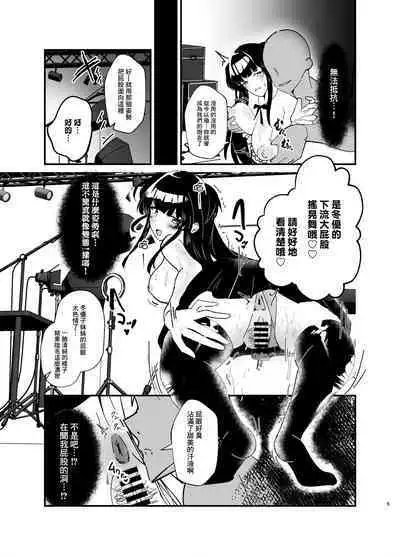 Mayuzumi Fuyuko to Dosukebe Saimin Satsueikai!