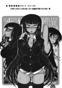 (C76) [BlueMage (Aoi Manabu)] Raigeki Houkago Play Vol. 03 (Houkago Play)