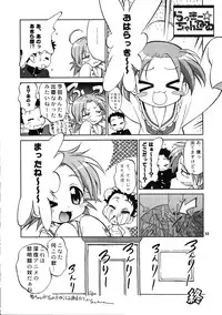 (C72) [Ganso Sonodaya (Sonoda Kenichi)] Megaton Punch 9 Mega Pan (Lucky Star)