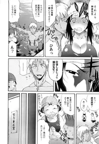 [Amatarou] Daisy! [Decensored]