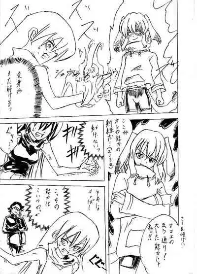 Riku Manga Tsumeawase