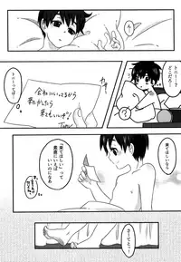 (TEAM UP 5) [MAGONT (Fumi Haru)] Charging! (Marvel Disk Wars: The Avengers)