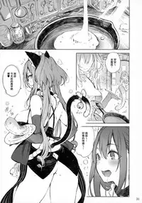 (C92) [Current Storage (Pyon-Kti)] PRESIA:milra [Chinese] [無邪気漢化組]