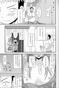 [valssu (Charu)] Roshutsu Shoujo Nikki 10 Satsume [Chinese] [月饼汉化]